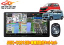 【取寄商品】カロッツェリア9V型サイバーナビAVIC-CQ912III+KLS-H902DII+ホンダN-WGN(JH3・4系R4.9-)/N-ONE(JG3・...