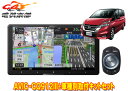 【取寄商品】カロッツェリア9V型サイバーナビAVIC-CQ912III+KLS-N901Dセレナ(C27系MC前・H28/8〜R1/7)用取付キットセット