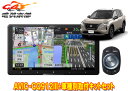 【取寄商品】カロッツェリア9V型サイバーナビAVIC-CQ912III+KLS-N905Dエクストレイル(T33系)用取付キットセット