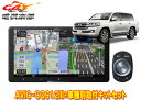 【取寄商品】カロッツェリア9V型サイバーナビAVIC-CQ912III+KLS-Y905Dランドクルーザー(200系H27/8〜R3/8)用取付キットセット