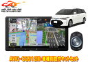 【取寄商品】カロッツェリア9V型サイバーナビAVIC-CQ912III+RD-Y101DKエスティマ(H28/6〜R1/10)用取付キットセット