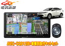 【取寄商品】カロッツェリア9V型サイバーナビAVIC-CQ912III+RD-Y102DKハリアー(60系H29/6〜R2/6)用取付キットセット