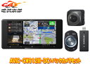 【取寄商品】カロッツェリア7V型200mmサイバーナビAVIC-CW912III-DC+ND-BC9バックカメラセット