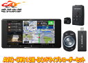 【取寄商品】カロッツェリア7V型200mmサイバーナビAVIC-CW912III-DC+VREC-DS600ドライブレコーダーセット