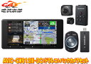 【取寄商品】カロッツェリア7V型200mmサイバーナビAVIC-CW912III-DC+VREC-DS600+ND-BC9ドライブレコーダー&バックカメラセット