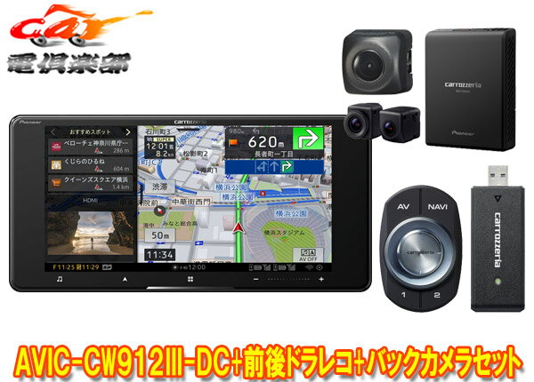 ڼʡۥåĥꥢ7V200mmСʥAVIC-CW912III-DC+VREC-DS800DC+ND-BC8IIɥ饤֥쥳Хå饻å