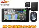【取寄商品】カロッツェリア7V型200mmサイバーナビAVIC-CW912III+VREC-DS800DC+ND-BC9前後ドライブレコーダー&バックカメラセッ...