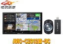【取寄商品】カロッツェリア7V型180mm2DINネットワークスティック同梱サイバーナビAVIC-CZ912III-DC(AVIC-CZ912-3-DC)(2)