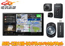 【取寄商品】カロッツェリア7V型サイバーナビAVIC-CZ912III-DC+VREC-DS600+ND-BC9ドライブレコーダー&バックカメラセット