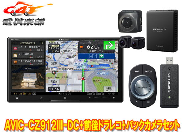 ڼʡۥåĥꥢ7VСʥAVIC-CZ912III-DC+VREC-DS800DC+ND-BC8IIɥ饤֥쥳Хå饻å