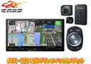 【取寄商品】カロッツェリア7V型サイバーナビAVIC-CZ912III+VREC-DS600+ND-BC9ドライブレコーダー&バックカメラセット