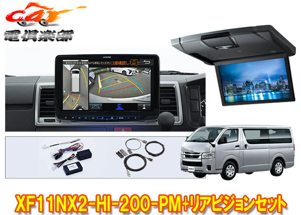 楽天市場】ハイエース 100系(ブランドアルパイン)(オーディオ 楽天市場】ハイエース 100系(ブランドアルパイン)(オーディオ