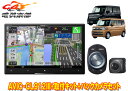 【取寄商品】カロッツェリアAVIC-CL912III+KJ-S103DK+ND-BC9スペーシア(カスタム含むMK54S/MK94S型)用8V型サイバーナビ+バ...