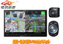 【取寄商品】カロッツェリア8V型サイバーナビAVIC-CL912IV+ND-BC9バックカメラセット