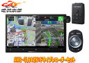 【取寄商品】カロッツェリア8V型サイバーナビAVIC-CL912IV+VREC-DS600ドライブレコーダーセット
