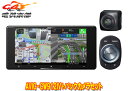 【取寄商品】カロッツェリア7V型200mmサイバーナビAVIC-CW912IV+ND-BC9バックカメラセット