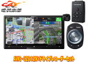 【取寄商品】カロッツェリア7V型サイバーナビAVIC-CZ912IV+VREC-DS600ドライブレコーダーセット
