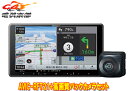 【取寄商品】カロッツェリア9V型フローティング楽ナビAVIC-RF721+ND-BC300高画質バックカメラセット
