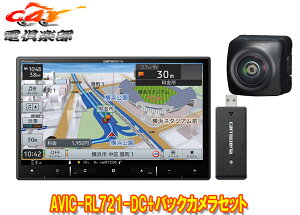 【取寄商品】カロッツェリア8V型楽ナビAVIC-RL721-DC+ND-BC9バックカメラセット