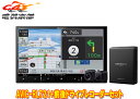 【取寄商品】カロッツェリア8V型楽ナビAVIC-RL721+VREC-DS810DC前後ドライブレコーダーセット