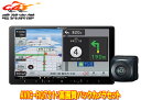 【取寄商品】カロッツェリア9V型楽ナビAVIC-RQ721+ND-BC300高画質バックカメラセット