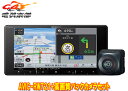 【取寄商品】カロッツェリア7V型200mm楽ナビAVIC-RW721+ND-BC300高画質バックカメラセット