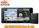 【取寄商品】カロッツェリア7V型200mm楽ナビAVIC-RW721+VREC-DS810DC前後ドライブレコーダーセット