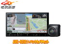 【取寄商品】カロッツェリア7V型楽ナビAVIC-RZ521+ND-BC9バックカメラセット