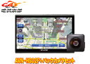 【取寄商品】イクリプスAVN-HS02Fフローティング10.1型メモリーナビゲーション+バックカメラセット