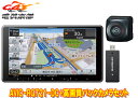 【取寄商品】カロッツェリア9V型楽ナビAVIC-RQ721-DC+ND-BC300高画質バックカメラセット