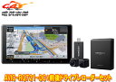 【取寄商品】カロッツェリア9V型楽ナビAVIC-RQ721-DC+VREC-DS810DC前後ドライブレコーダーセット