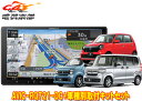 【取寄商品】9V型楽ナビAVIC-RQ721-DC+KLS-H902DIIホンダN-BOX(JF3・4系)/N-WGN(R1.8-R4.9)/N-ONE(R2....