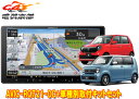 【取寄商品】カロッツェリア9V型楽ナビAVIC-RQ721-DC+KLS-H902DII+ホンダN-WGN(JH3・4系R4.9〜)/N-ONE(JG3・4系R...