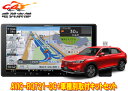 【取寄商品】カロッツェリア9V型楽ナビAVIC-RQ721-DC+KLS-H904D+KK-H301STヴェゼル(〜R6/4,RV3〜6系)用取付キットセット