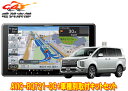 【取寄商品】9V型楽ナビAVIC-RQ721-DC+KLS-M901D+KK-M501BCデリカD:5(H31/2〜の3DA-CV1W型・マルチアラウンドモニタ...