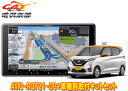 【取寄商品】カロッツェリア9V型楽ナビAVIC-RQ721-DC+KLS-N902D+デイズ(B40系)用取付キットセット