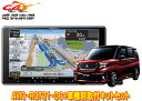 【取寄商品】9V型楽ナビAVIC-RQ721-DC+KLS-S903Dソリオ(MA27S/MA37S/MA47S型の全方位モニター用カメラ無し車)用取付キットセ...