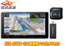 【取寄商品】カロッツェリア9V型フローティング楽ナビAVIC-RF721-DC+ND-BC300高画質バックカメラセット(2)