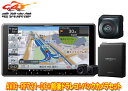 【取寄商品】9V型フローティング楽ナビAVIC-RF721-DC+VREC-DS810DC+ND-BC300前後ドライブレコーダー/高画質バックカメラセット