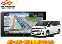 【取寄商品】カロッツェリア楽ナビAVIC-RF721-DC+ノア90系(Xグレードのオーディオレス車のみ)用取付キットセット