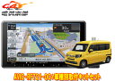 【取寄商品】カロッツェリア楽ナビAVIC-RF721-DC+ホンダN-VAN(JJ1/JJ2系,〜R6/4)用取付キットセット