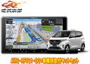 【取寄商品】カロッツェリア楽ナビAVIC-RF721-DC+日産サクラ(B6AW型)用取付キットセット