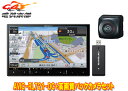 【取寄商品】カロッツェリア8V型楽ナビAVIC-RL721-DC+ND-BC300高画質バックカメラセット