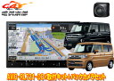 【取寄商品】カロッツェリアAVIC-RL721-DC+KJ-S103DK+ND-BC9スペーシア(カスタム含むMK54S/MK94S型)用8V型楽ナビ+バックカ...