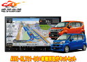 【取寄商品】カロッツェリア8V型楽ナビAVIC-RL721-DC+KLS-D803Dムーヴ/ステラ(LA150S/LA160S/LA150F/LA160F型)用取付キットセット