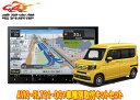 【取寄商品】カロッツェリア8V型楽ナビAVIC-RL721-DC+KLS-H809DホンダN-VAN(JJ1/JJ2系,~R6/4)用取付キットセット(2)