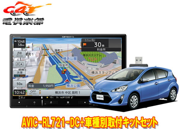 楽天市場】アクア(オーディオ一体型ナビ|カーナビ・カー 楽天市場】アクア(オーディオ一体型ナビ|カーナビ・カー