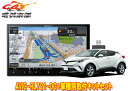 【取寄商品】カロッツェリア8V型楽ナビAVIC-RL721-DC+KLS-Y814DトヨタC-HR(H28/12~のオーディオレス車)用取付キットセット(2)