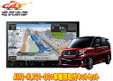【取寄商品】カロッツェリア8V型楽ナビAVIC-RL721-DC+ソリオ(MA27S/MA37S/MA47S型の全方位モニター用カメラ有り車)用取付キットセット