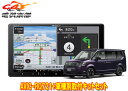 【取寄商品】カロッツェリア9V型楽ナビAVIC-RQ721+KLS-H905Dステップワゴン(RP6/RP7/RP8系)用取付キットセット